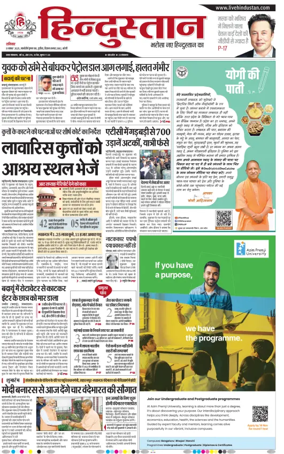 Cover of Hindustan (Bareilly)