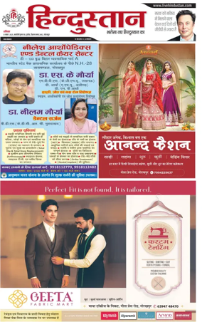 Cover of Hindustan (Gorakhpur)