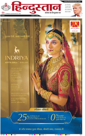 Cover of Hindustan Lucknow ST (Hindi)