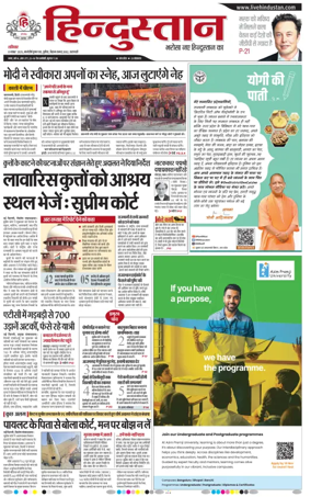 Cover of Hindustan (Varanasi)