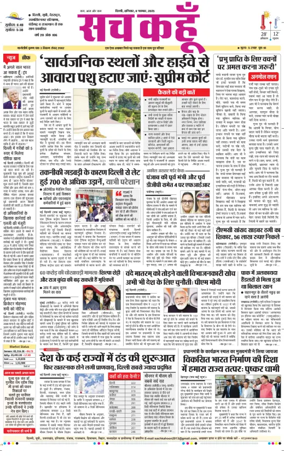 Cover of Sach Kahoon Delhi