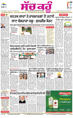 Cover of Sach Kahoon Punjabi