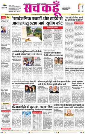Cover of Sach Kahoon Rajasthan