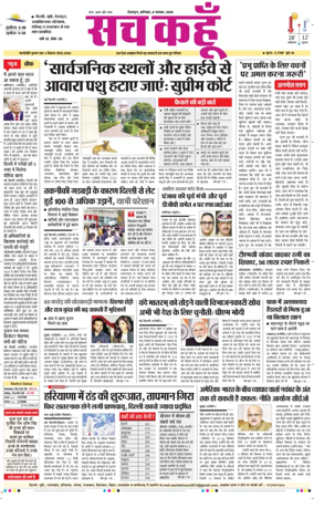 Cover of Sach Kahoon Uttarakhand