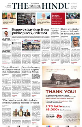 Cover of The Hindu (Erode)