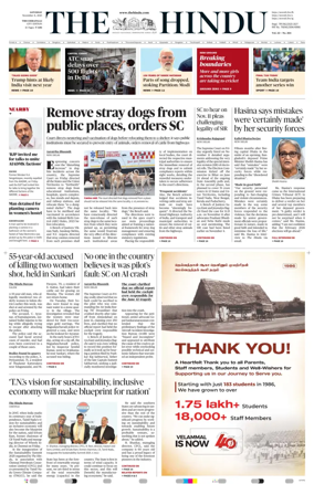 Cover of The Hindu (Tiruchirapalli)