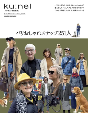 Cover of Ku:nel Extra Issue