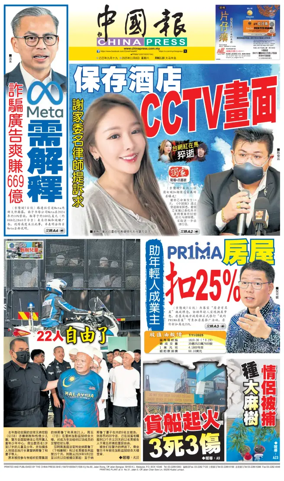 Cover of China Press