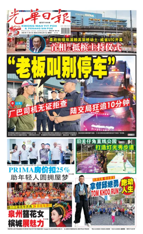 Cover of guang hua ri bao (wan)