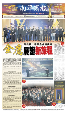 Cover of Nanyang Siang Pau