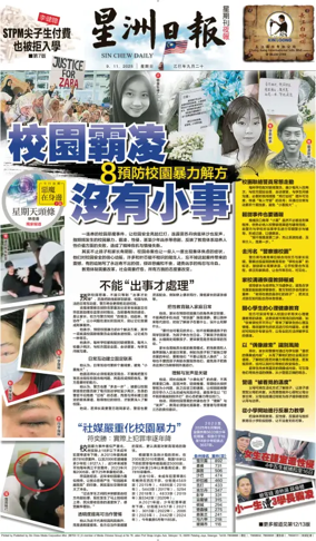 Cover of Sin Chew Daily - Metro Edition (Evening)
