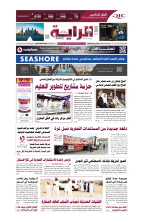 Cover of Al Raya