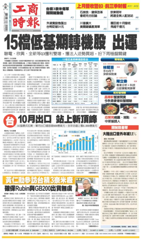 Cover of Commercial Times