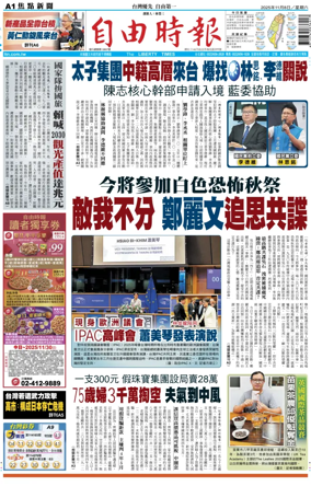 Cover of Liberty Times