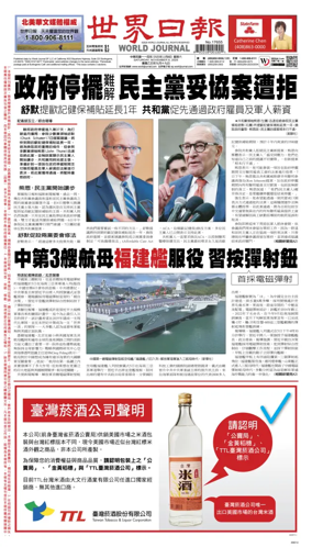 Cover of World Journal (San Francisco)