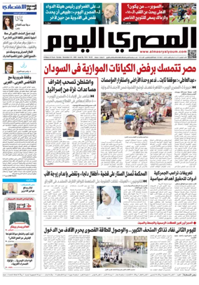 Cover of Al Masry Al Youm
