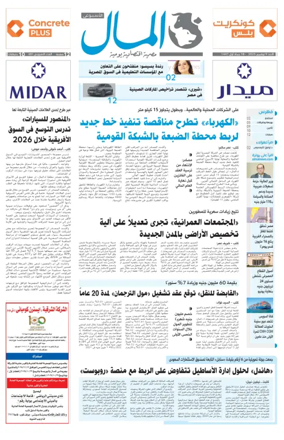 Cover of Almal News