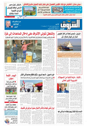 Cover of Shorouk