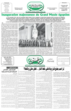 Cover of Watani Francophone