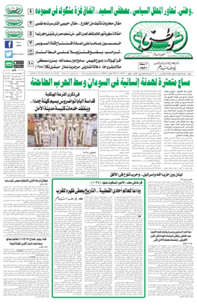 Cover of Watani
