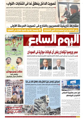 Cover of Youm7