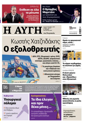 Cover of AVGI