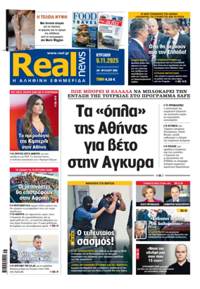 Cover of Realnews