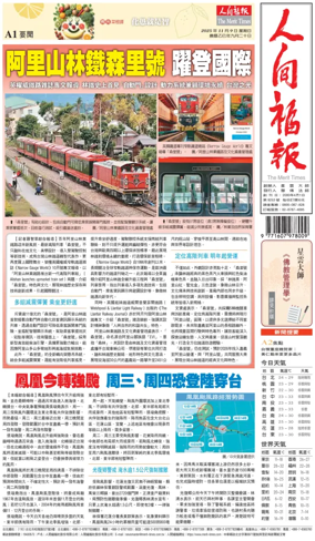 Cover of The Merit Times