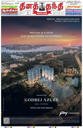 Cover of Daily Thanthi