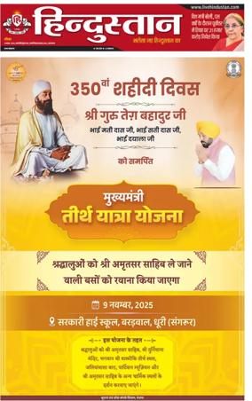 Cover of Hindustan (Allahabad)