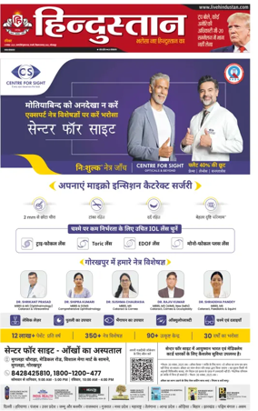 Cover of Hindustan (Gorakhpur)