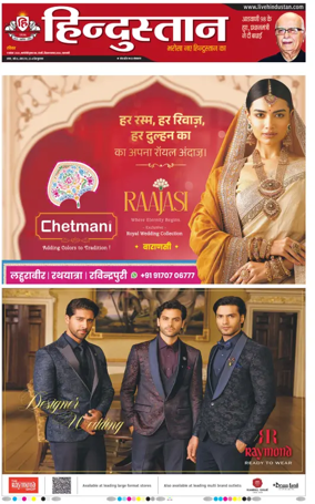 Cover of Hindustan (Varanasi)