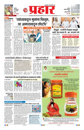 Cover of Prahaar