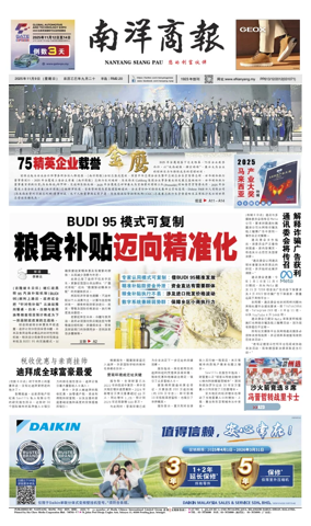 Cover of Nanyang Siang Pau