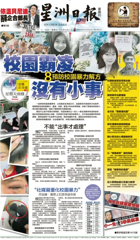 Cover of Sin Chew Daily - Metro Edition (Day)