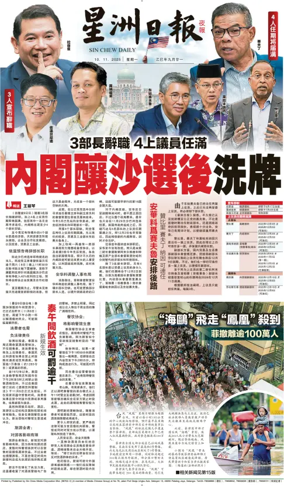 Cover of Sin Chew Daily - Metro Edition (Evening)