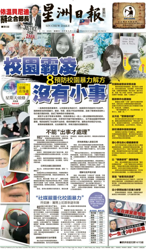 Cover of Sin Chew Daily - Northern Edition