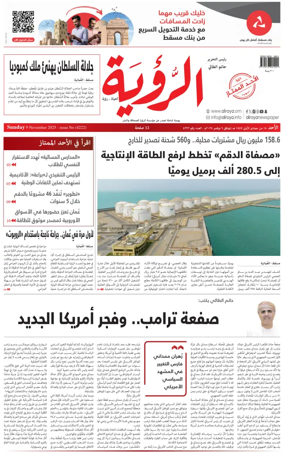 Cover of Al Roya
