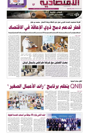 Cover of Al Raya Economy