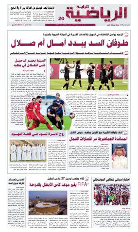 Cover of Al Raya Sport
