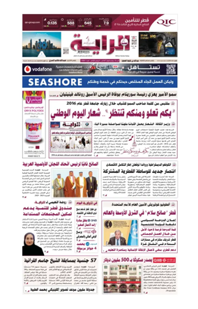 Cover of Al Raya