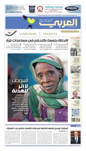 Cover of Al Araby Al Jadeed