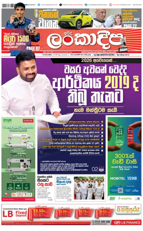 Cover of Sunday Lankadeepa