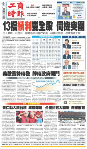 Cover of Commercial Times