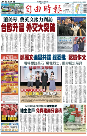 Cover of Liberty Times