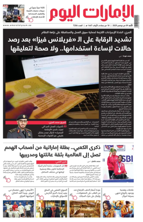 Cover of Emarat Al Youm