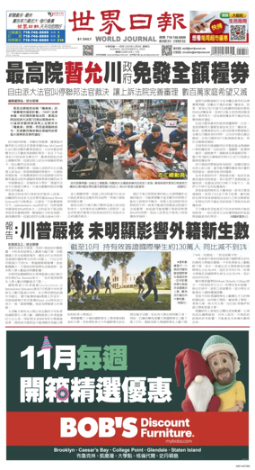 Cover of World Journal (New York)