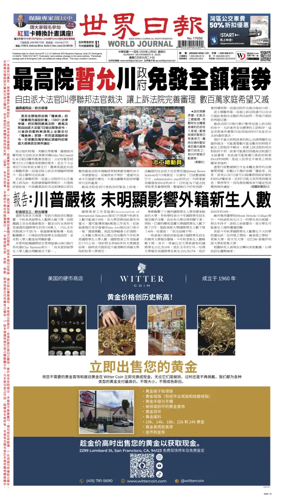 Cover of World Journal (San Francisco)