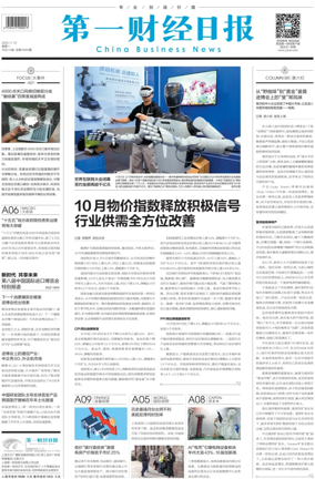 Cover of China Business News