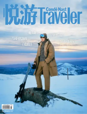 Cover of Conde Nast Traveler (China)